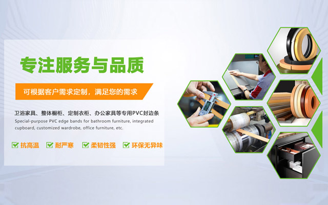 专注服务与品质