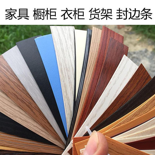 家具封边条这么重要，你现在才知道？